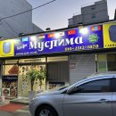 무스리마