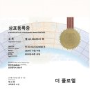 더플로엘학원