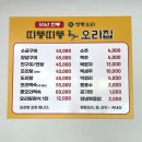 오리산단8로 | 부산 강서구 신호동 맛집 띠뚱띠뚱오리집
