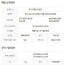 양평최고공인중개사사무소 이미지