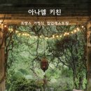 자온엔틱카페