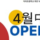윤선생우리집앞영어교실덕의영어교습소