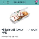 GS25 사직보라점 | KBO 롯데 vs 키움 6/3 사직 야구장 직관 후기(반할크림새우, 크리스피크림도넛)