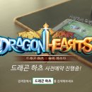 드래곤문구