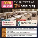 밤24시스터디카페 이미지
