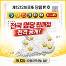 인생역전 로또 판매점