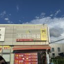[용인 복권] 용인로또복권방 - 스피또, 토토, 연금복권까지, 로또 자동 5만원 후기