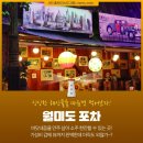 인천포차 Daum카페