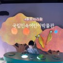 느낌7080 | 아이와 가볼 만한 국립민속어린이박물관 후기,주차정보,7080거리