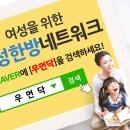 씽씽한의원 이미지