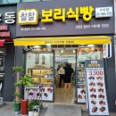 찰찰호떡 - 청주시 청원구 | 구리 찰찰보리식빵 가성비 빵집 식빵전문점