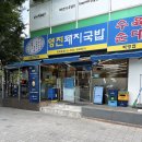 영진산업 - 도봉구 | 화명동 맛집 영진돼지국밥 화명점 방문 솔직 후기