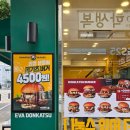 에바돈가츠&버거하남 이미지