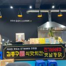제로백PC(목포하당점) | 목포 김종구식맛치킨🍗하당부영점 다녀온 후기