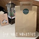베이크히포