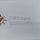 더선정형외과의원 | 수원정형외과 더선정형외과의원 비수술 치료 전문