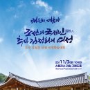 충남역사문화연구원‘조선의 국제인(國際人...교통공단교통방송충남본부도민교통안전홍보협력체계구축...