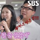 7월9일 신발벗고 돌싱포맨 이수경×이상민, 청아한 목소리 진심 담은 사랑하게 될 줄 알았어 영상 이미지