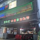 인천 가좌동 맛집 불향이 가득한 코리안숯불바베큐 내돈내산 후기