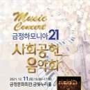 금정문화회관 금빛누리홀 이미지