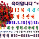 오설동기13회 서경덕씨 장녀 결혼을 축하해 주세요~! 이미지