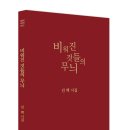 김*백 - 미추홀구 주안로90번길 42-18 | 김*백