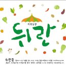 둥이농장 이미지