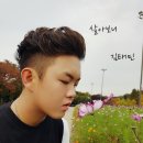 김태민 카카오 검색결과