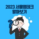 영테크 이미지