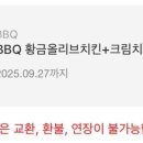 비비큐 하계점