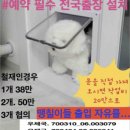 (주)삼동 문경공장