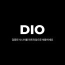 디오테크