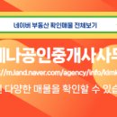 2030공인중개사사무소 네이버블로그