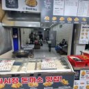돈까스짱동원
