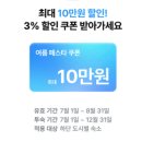 부엉이민박 | 마이리얼트립 7월 쿠폰 + 오사카 유니버셜 해리포터 유니버셜 재팬 입장권