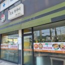 국보쭈꾸미 이미지