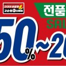 고순종타이어