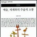 예술세계 이미지