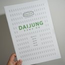 주식회사 프레시웰