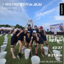 아이스365 | 2025 아이스버킷 챌린지 런 인 제주, 승일희망재단 션과 함께하는 루게릭 환우를 위한 기부금 모금