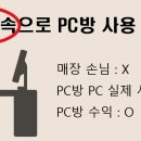 U2PC방 이미지