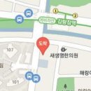 송승찬내과의원 이미지