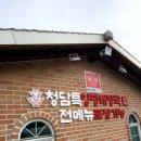 청담특양평해장국계양직영점 이미지