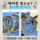 청소에미치다 - 관악구 신림로 107 | 청소에미치다