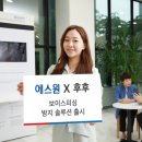(주)에스원솔루션 이미지