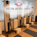 세종 ::바디앤솔 필라테스 보람점:: 세종필라테스, 보람동체형교정💪🏻