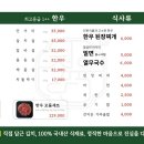 오늘은꽃삼겹