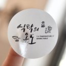식탁의온도
