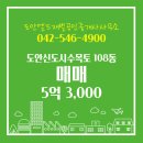 재벌부동산중개사무소 이미지