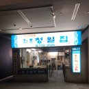 빨래터당구장 이미지